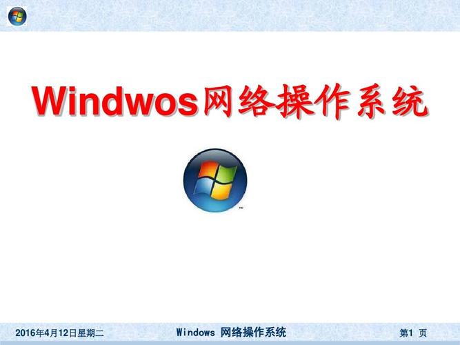 一个国家内的计算机网络系统属于？windows系统开始互联网哪一年-图3