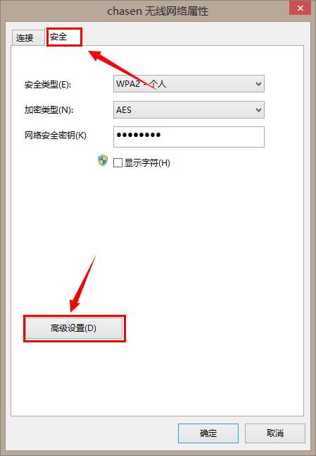 wifi显示受限怎么解决？win8.1无线网络受限-图3