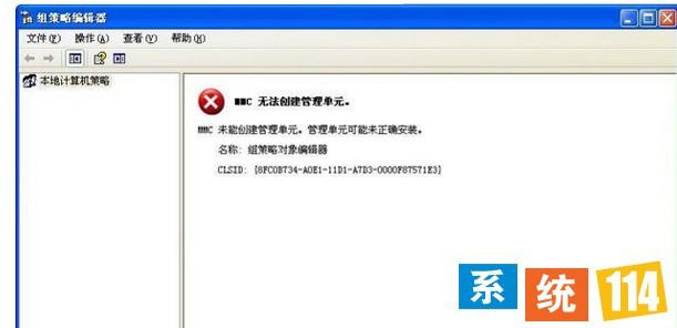 提示MMC无法初始化管理单元，请问怎么解决啊？win7 mmc无法创建管理单元-图1