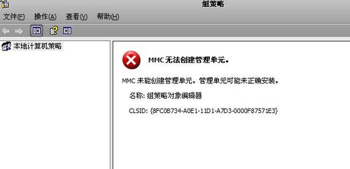 提示MMC无法初始化管理单元，请问怎么解决啊？win7 mmc无法创建管理单元-图3
