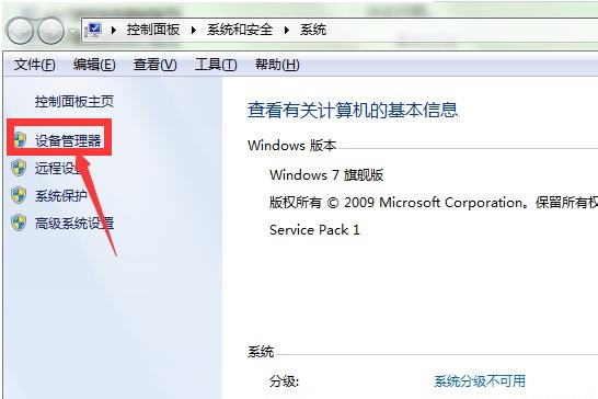 电脑win7电脑本地连接不见了怎么解决？win7本地连接没有了-图3