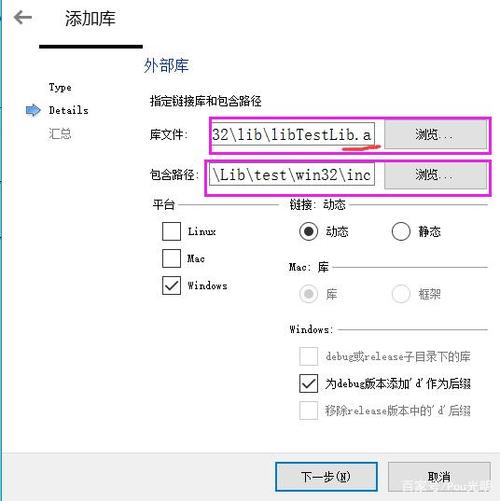 MinGW怎样设置动态链接库的路径？mingw for windows