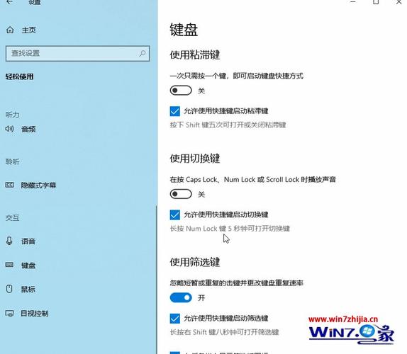 win10键盘冲突怎么解决？win7 键盘冲突-图2