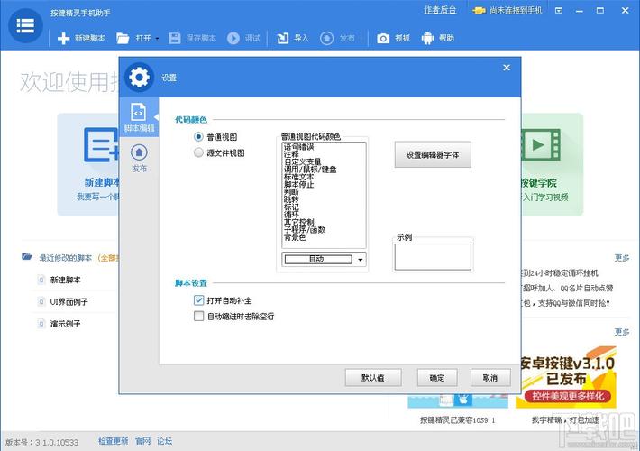 天猫精灵cc7h使用教程？按键精灵win7 64位