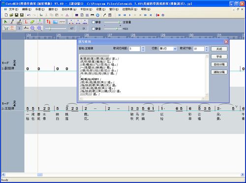 简谱作曲用什么打谱软件好呢，大家都分享一下呗？tt作曲家 win7-图2