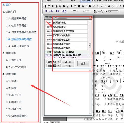 简谱作曲用什么打谱软件好呢，大家都分享一下呗？tt作曲家 win7-图1