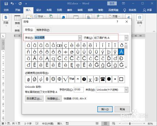 o加右斜杠是什么符号？win7哈萨克语输入法-图2