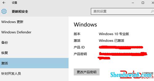 win7专业版怎么激活密钥？如何激活win7专业版-图2