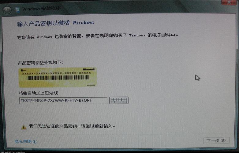 win7 64位 找不到产品密钥？win7 64 专业版 密钥