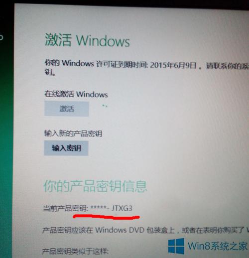 系统之家win10需要激活吗？系统之家win10-图3