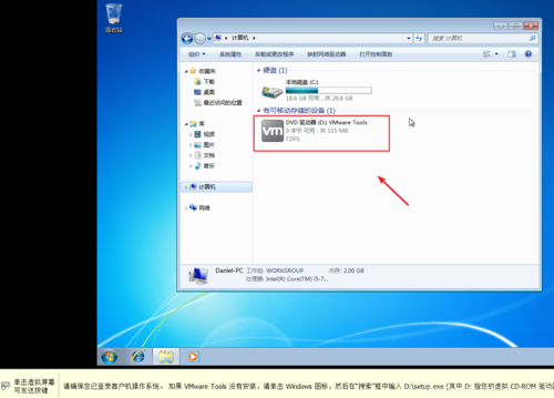 win7电脑虚拟机怎么安装？虚拟机下载win7中文版-图2