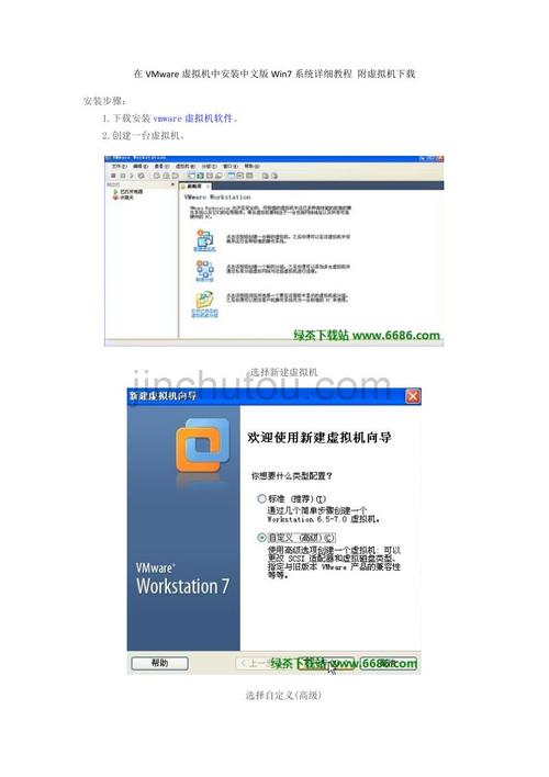 win7装虚拟机？虚拟机安装教程win7