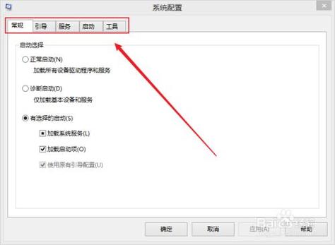 天选一怎么看电脑开机启动项？win8.1的启动文件夹在哪