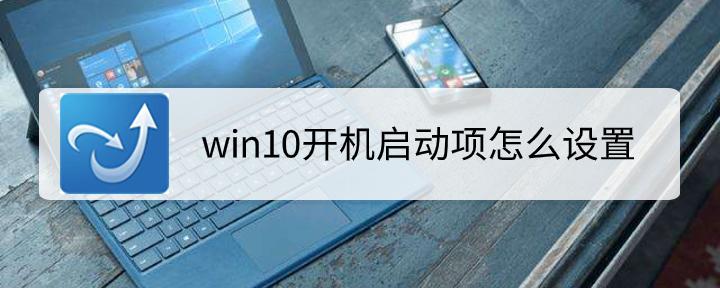 天选一怎么看电脑开机启动项？win8.1的启动文件夹在哪-图3