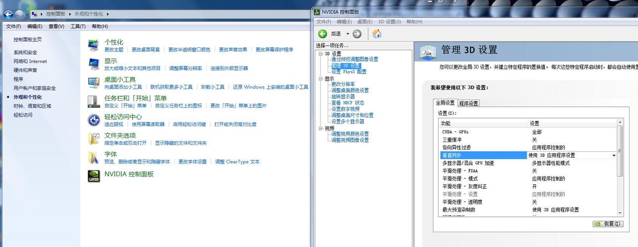 怎么关闭显卡控制面板图标？win7去掉右键显卡-图3