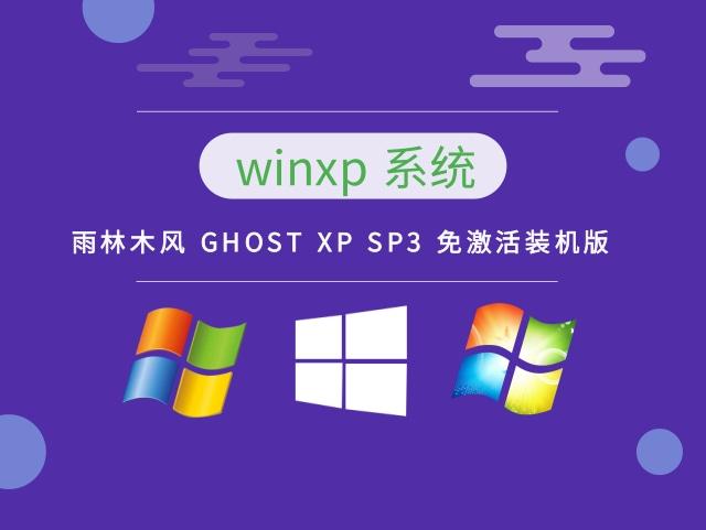 雨林木风和系统之家哪个好？winrar 5.11 64 烈火