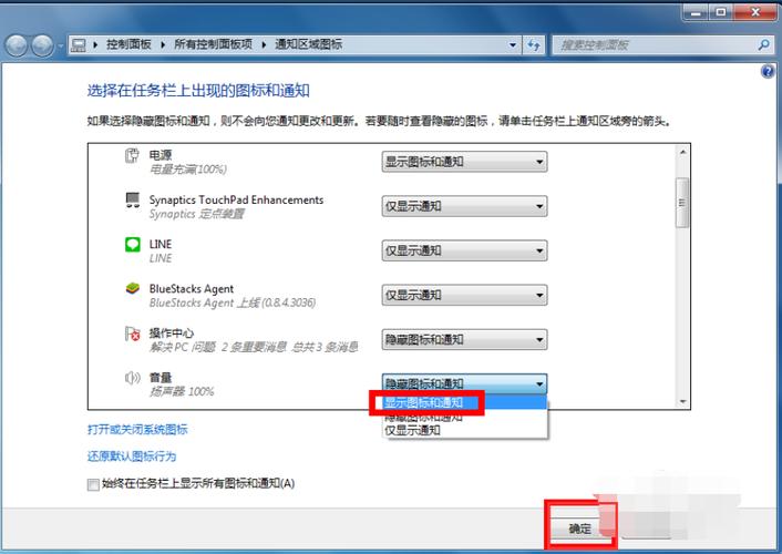 win7电脑没声音但是音量图标正常？win7网络视频有声音没图像-图2