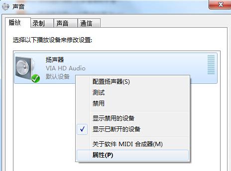 win7电脑没声音但是音量图标正常？win7网络视频有声音没图像-图3