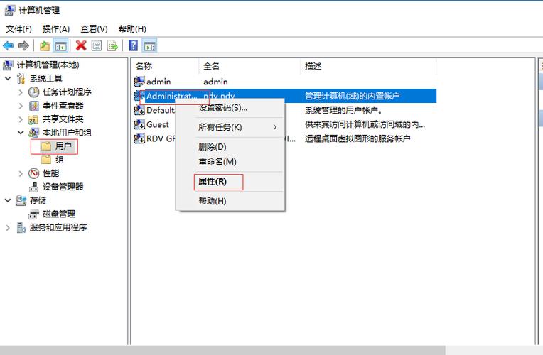 windows7怎样切换到管理员账户？win7创建超级管理员账户-图2