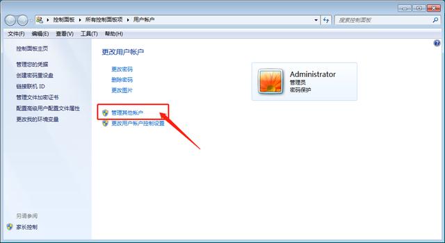 windows7怎样切换到管理员账户？win7创建超级管理员账户-图3