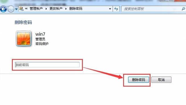 win7电脑账户锁定怎么解除？windows7用户密码忘了-图1