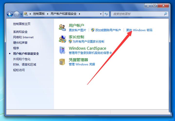 win7电脑账户锁定怎么解除？windows7用户密码忘了-图3