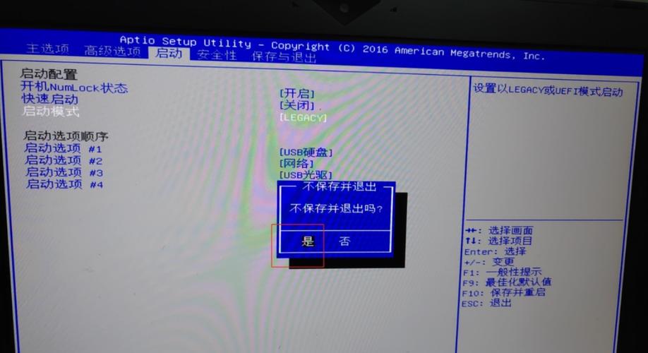 开机bios启动项，开机画面怎么修改？win7编辑启动选项工具-图3