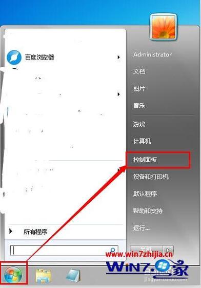 win7特效不能用了？去掉win7特效-图3