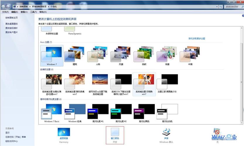 win7最详细优化设置？win7视觉效果自定义-图3