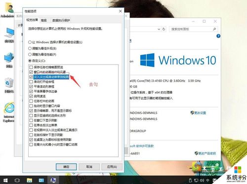 win10淡入淡出效果怎么关闭？win7 关闭淡入淡出-图2