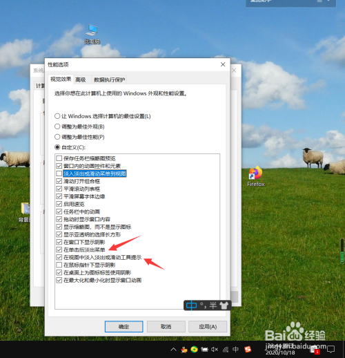 win10淡入淡出效果怎么关闭？win7 关闭淡入淡出