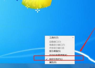 w7怎么隐藏任务栏，win+r？win7隐藏文件夹彩蛋栏-图3