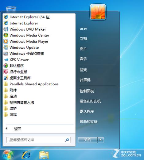 “开始菜单指的是什么？开始菜单”指的是？win8.1传统开始菜单-图1