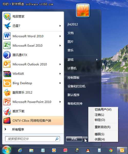 “开始菜单指的是什么？开始菜单”指的是？win8.1传统开始菜单-图3