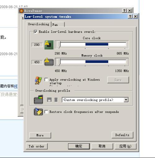 CPU怎么降频使用？cpu降频工具 win7