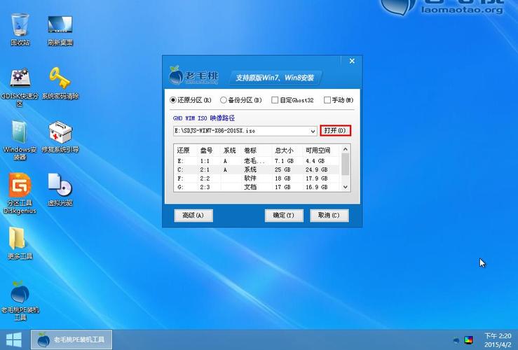 u盘怎么做32位纯净版win7系统？win7 32位系统下载 纯净版