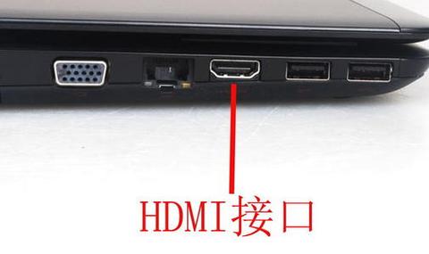 电脑用hdmi线连接电视怎么不显示全屏？win8 hdmi 全屏-图1