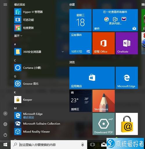 win10的开始菜单点击没有反应？win8开始菜单什么都没有