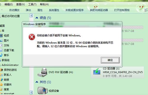 为什么我的电脑只能装32位的操作系统？win8 32位-图2