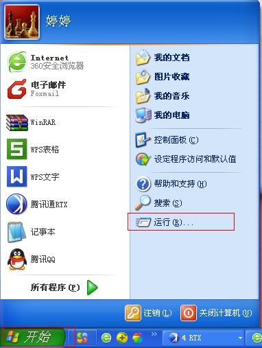 电脑应用箭头怎么去掉？去除win7快捷方式箭头 64位-图2