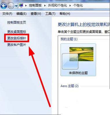 win7控制面板可以更新鼠标驱动吗？win7 指针