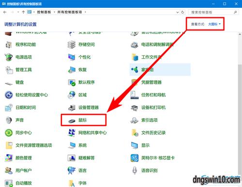 win7控制面板可以更新鼠标驱动吗？win7 指针-图3