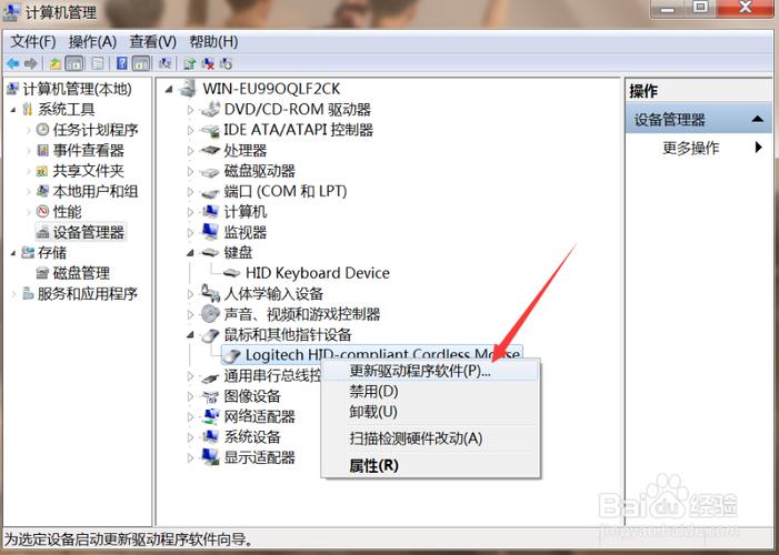 win7控制面板可以更新鼠标驱动吗？win7 指针-图2