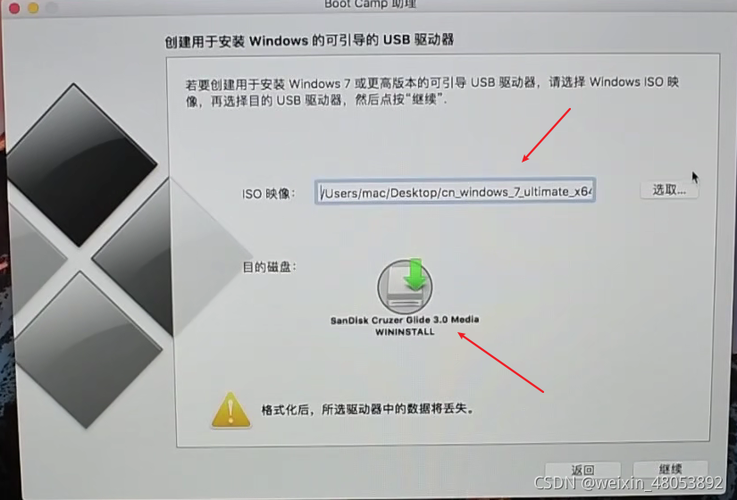 macbook2007年的，安装win7系统怎么安？mac装win7按那个键-图2