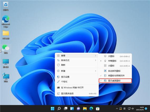 win11切换桌面之后图标不见了？win8.1桌面图标消失