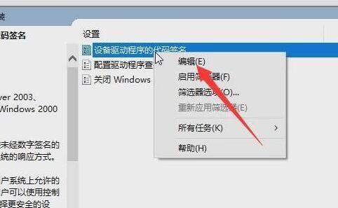 Win7怎么禁用驱动程序签名强制？win8.1 禁用驱动程序强制签名-图3