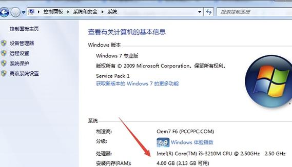 我电脑win764位内存8g为什么只有3.99g可用啊？win7最大内存设置-图2