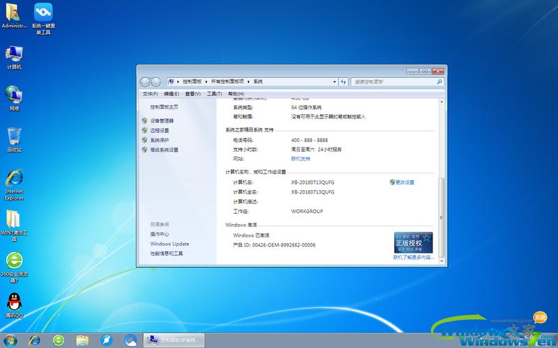 2009Windows7旗舰版是什么配置？win7旗舰版最低配置