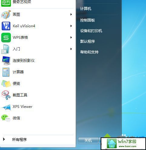 为什么开始菜单里没有启动项？win7 开始菜单搜索