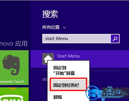 win8.1系统怎么换成win7的？win8.1 start menu